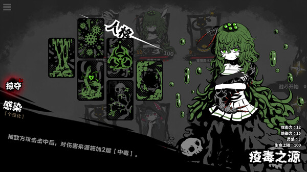 异能重组 game for windows Pc 1