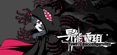 异能重组 cover art