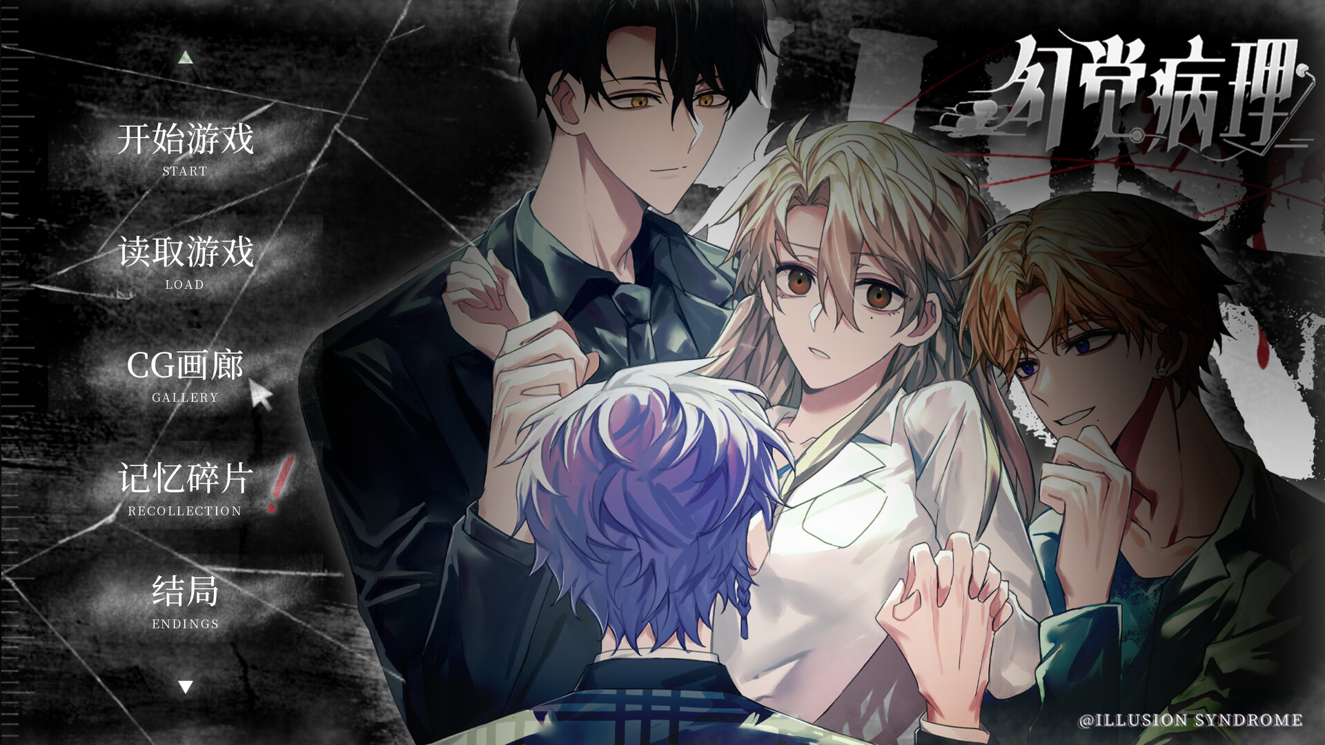 幻觉病理 Featured Screenshot #1