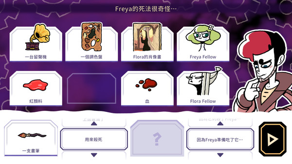 Tangle Tower 游戏截图 3