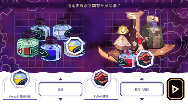 Tangle Tower 游戏截图 10