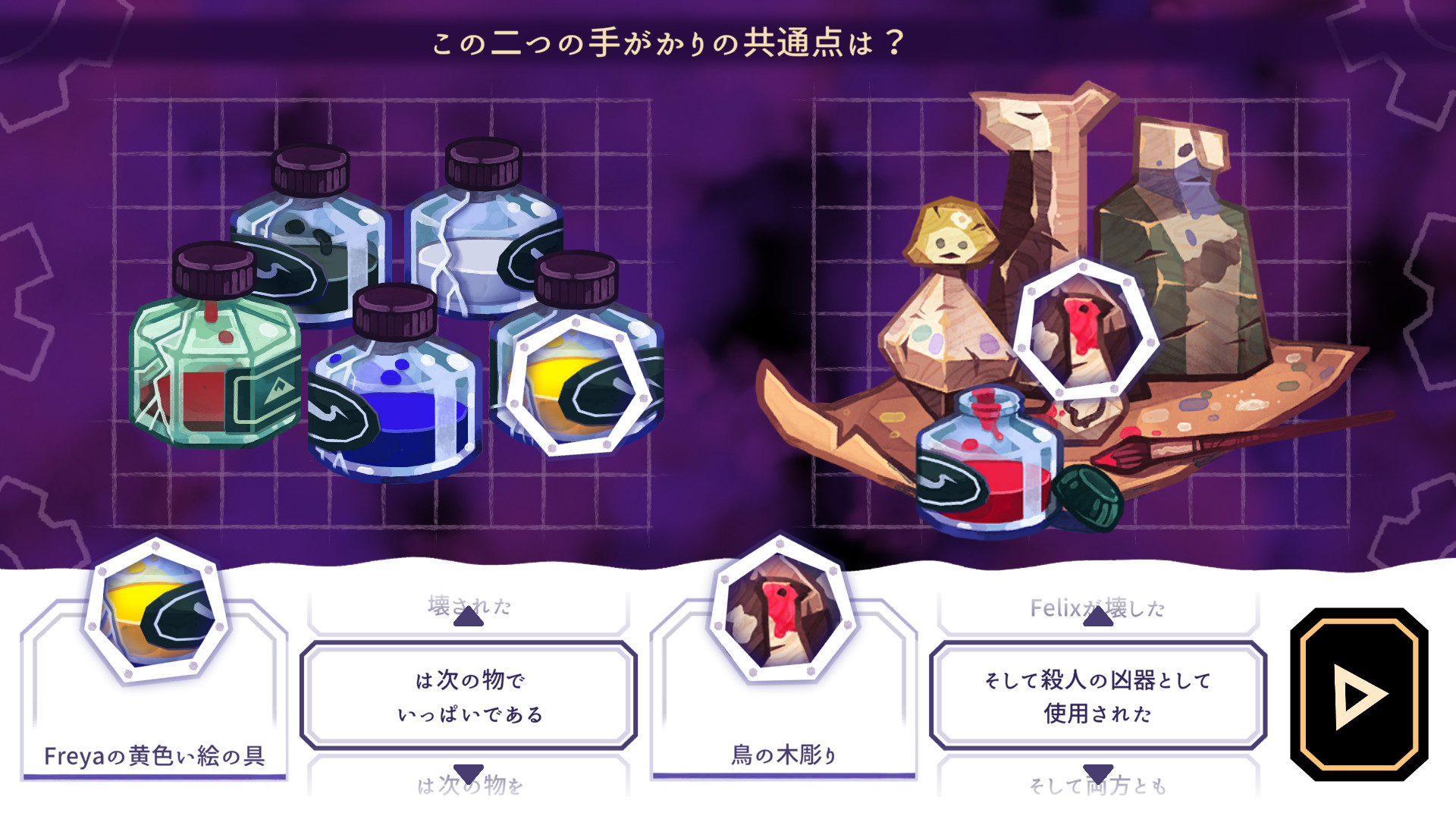 Tangle Tower screenshot