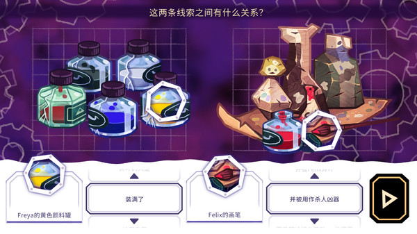 缠结塔-游戏截图