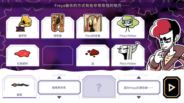 缠结塔-游戏截图