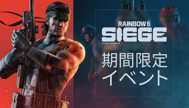 Steam：レインボーシックス シージ