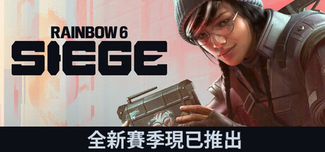 Steam 上的彩虹六号：围攻