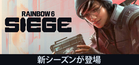 Steam：レインボーシックス シージ