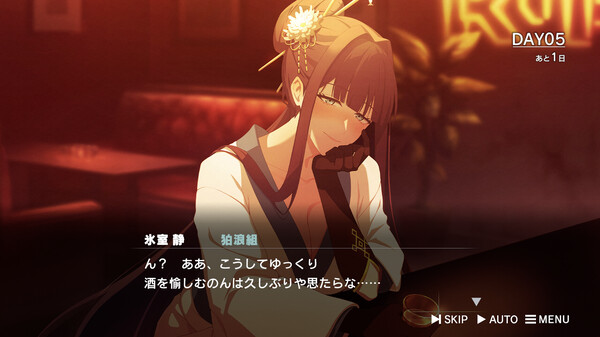 ROAD59　A Yakuza’s Last Stand screenshot 2