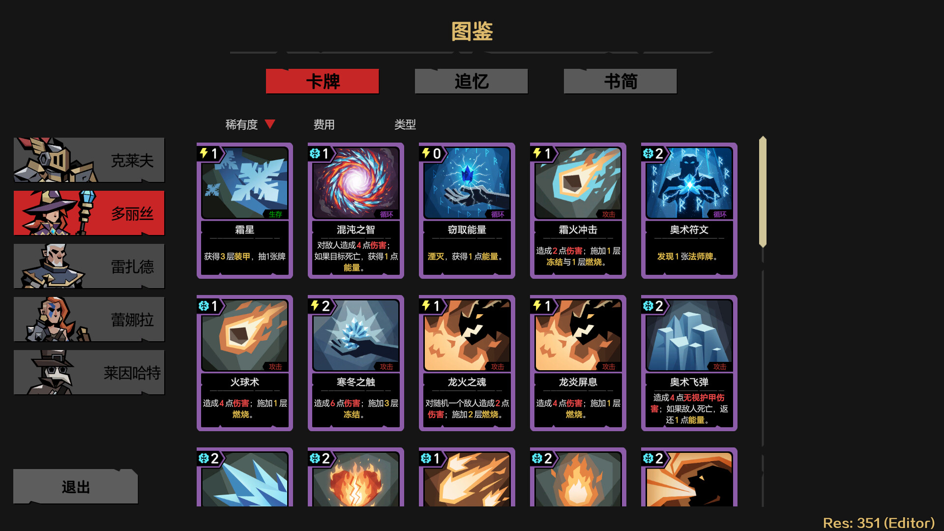 深渊书简 screenshot 2