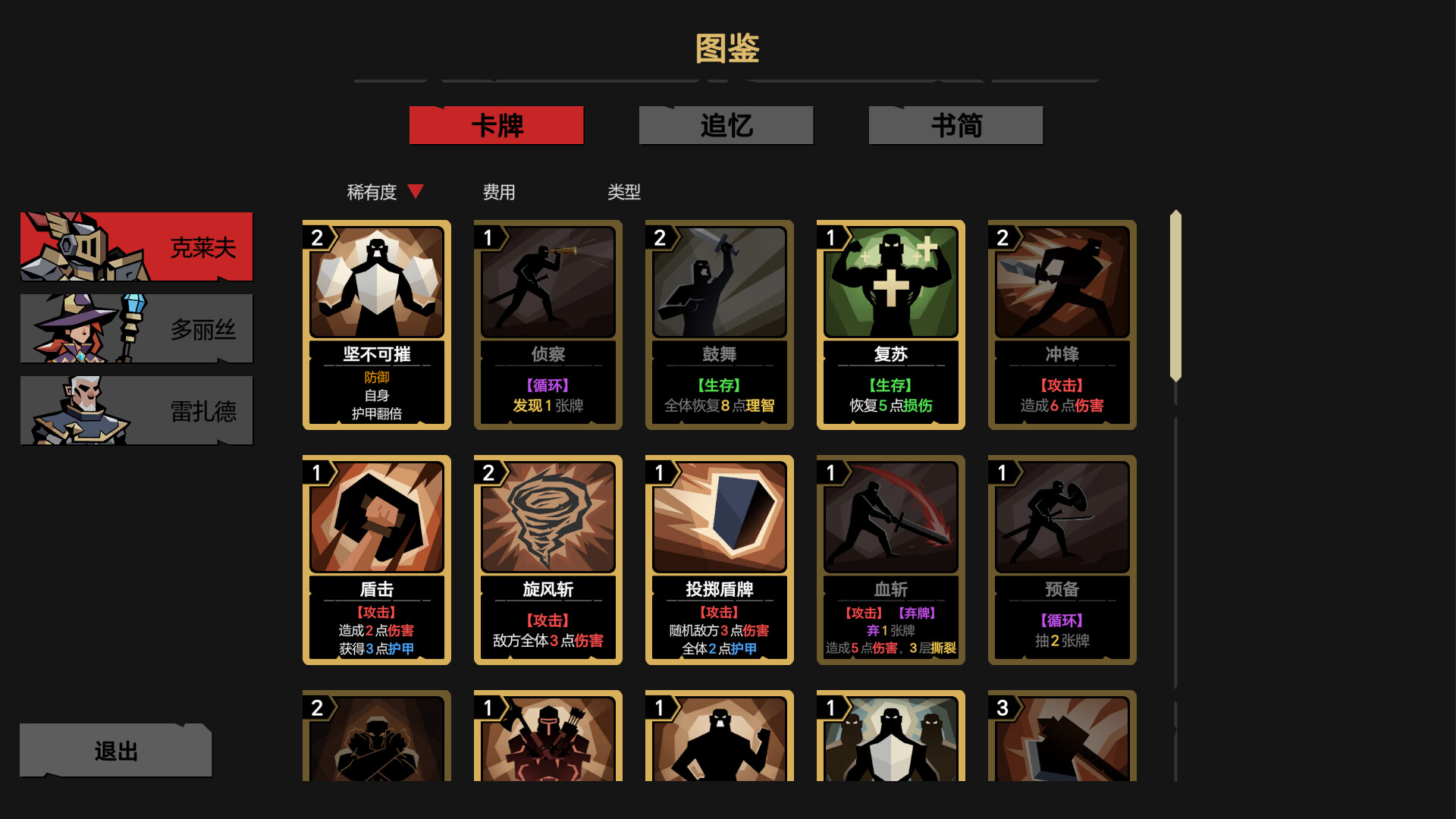深渊书简 screenshot #2