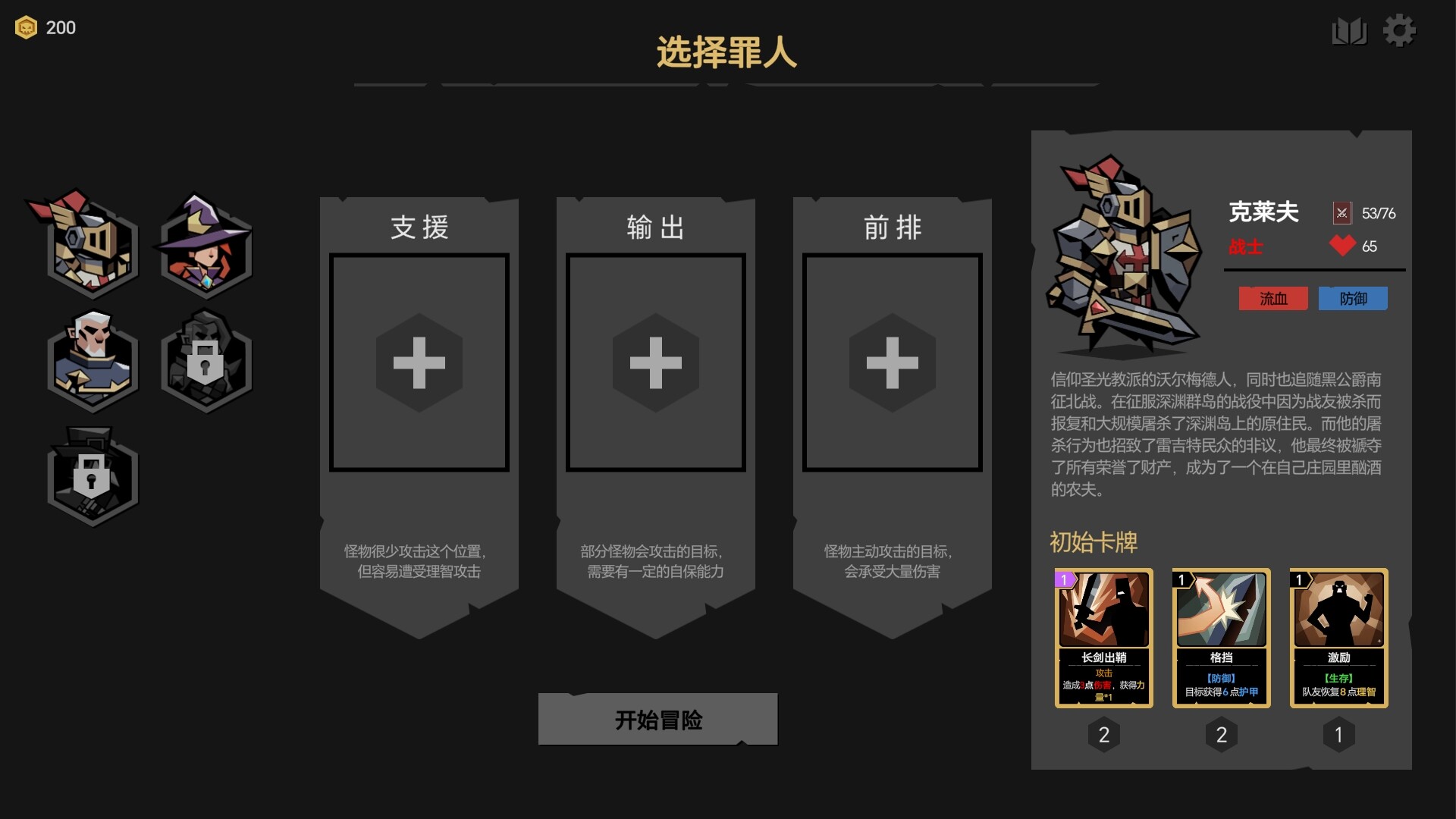深渊书简 screenshot 4