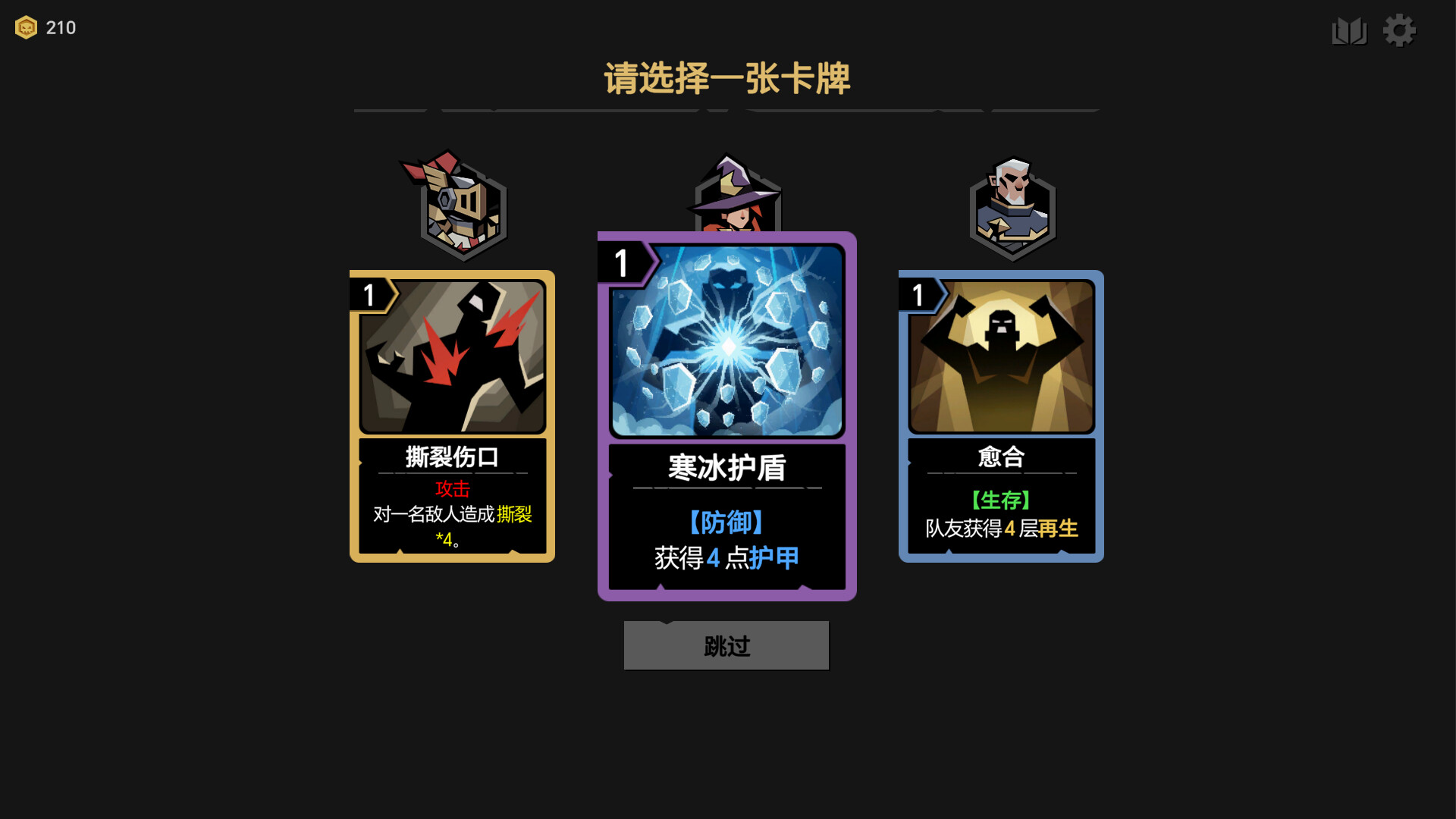 深渊书简 screenshot #6