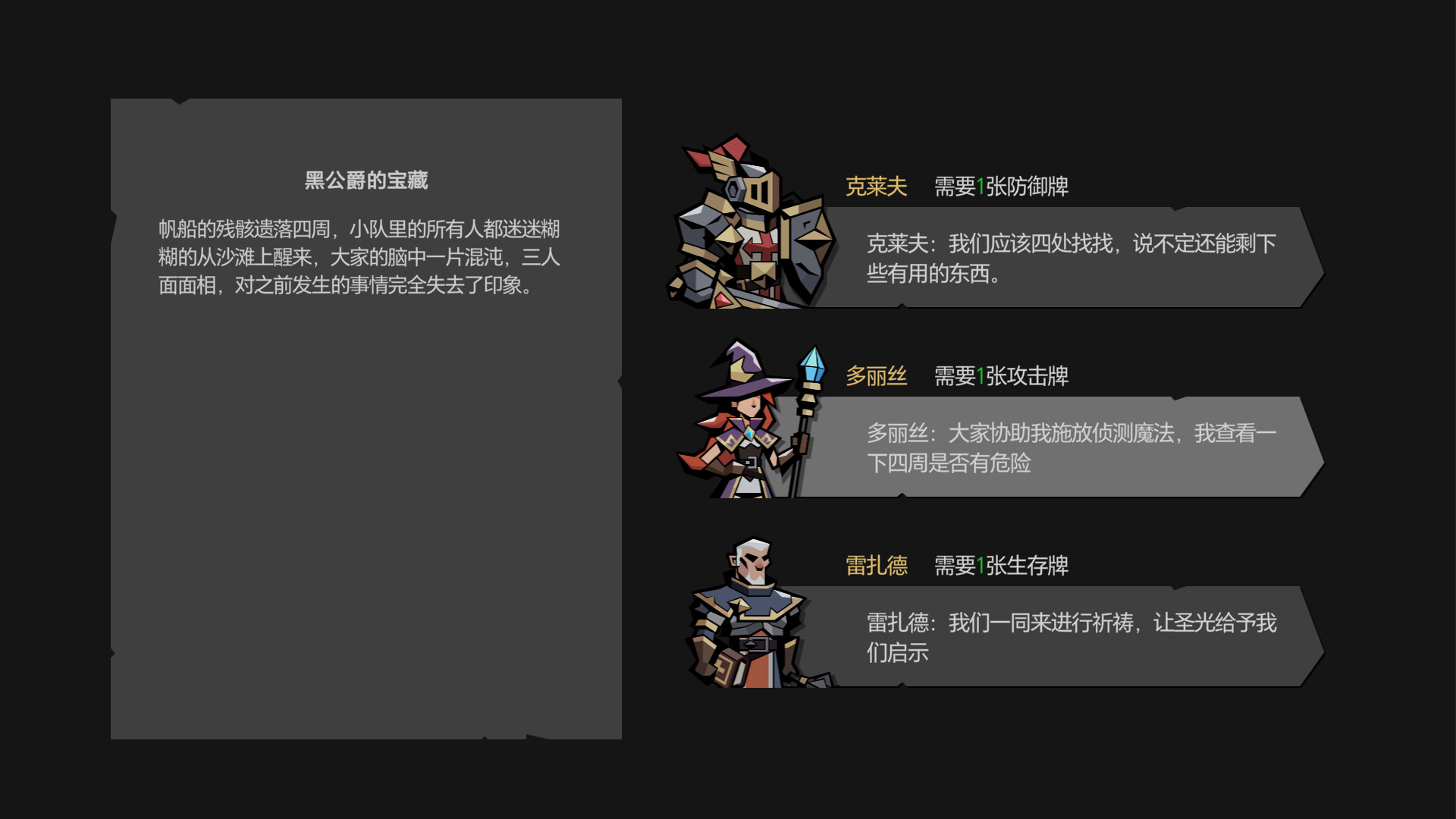 深渊书简 screenshot #3