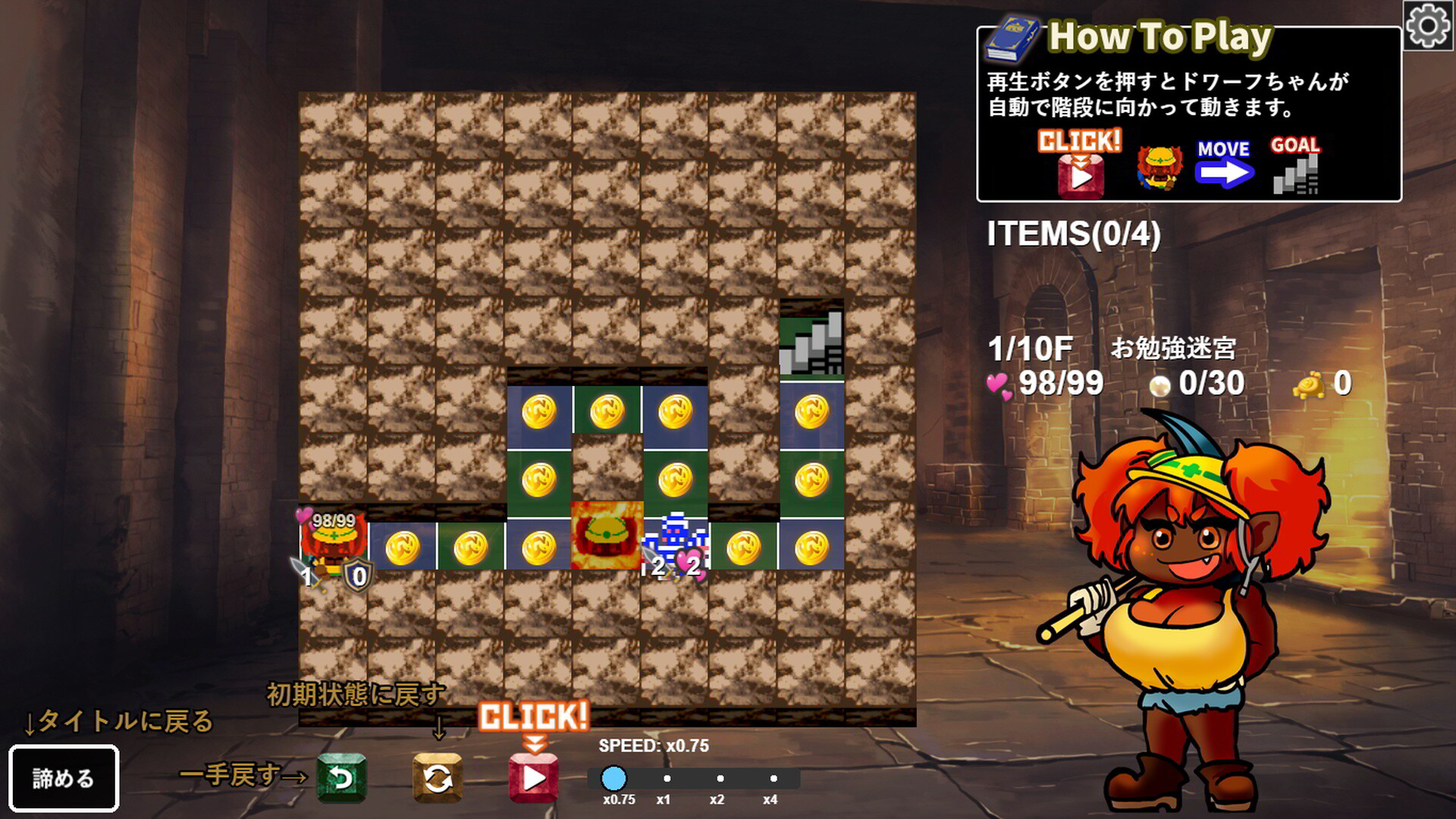 Dungeon Destroyerのスクリーンショット 1