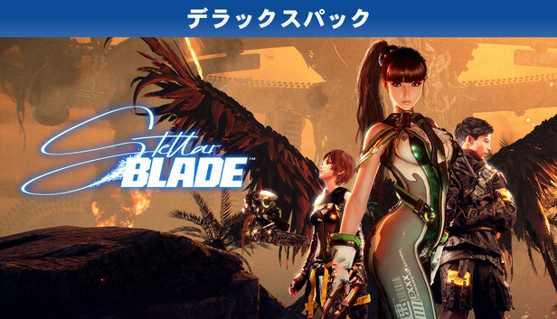 ステラーブレイド　ランダム　ホログラムチケット　全14種コンプリートセット Steam：『Stellar Blade』デラックスパック