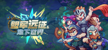 盟军远征: 地下世界 - similar tags to Liquidation from another developer