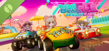 컴뱃 카트 Demo
