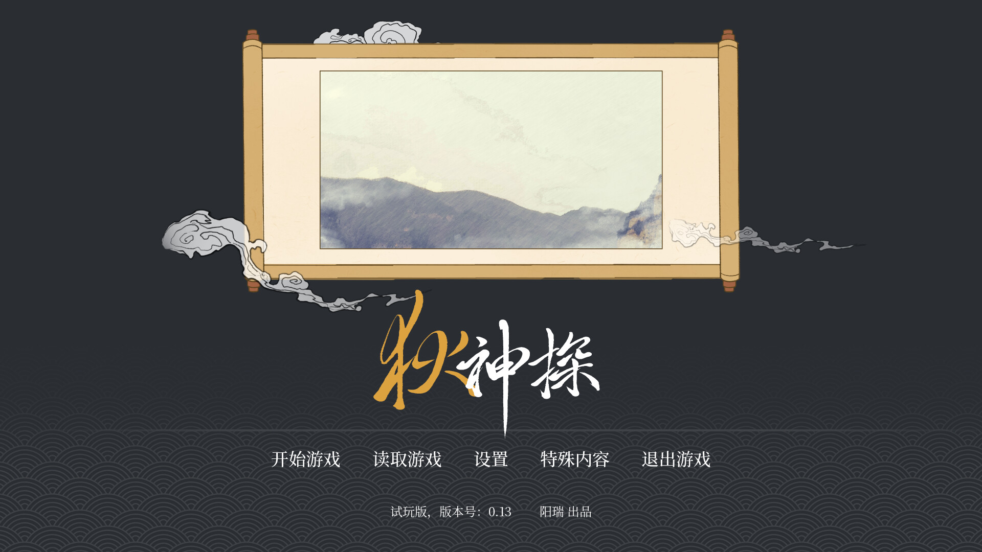 Di Renjie:  The Legendary Investigator screenshot #1