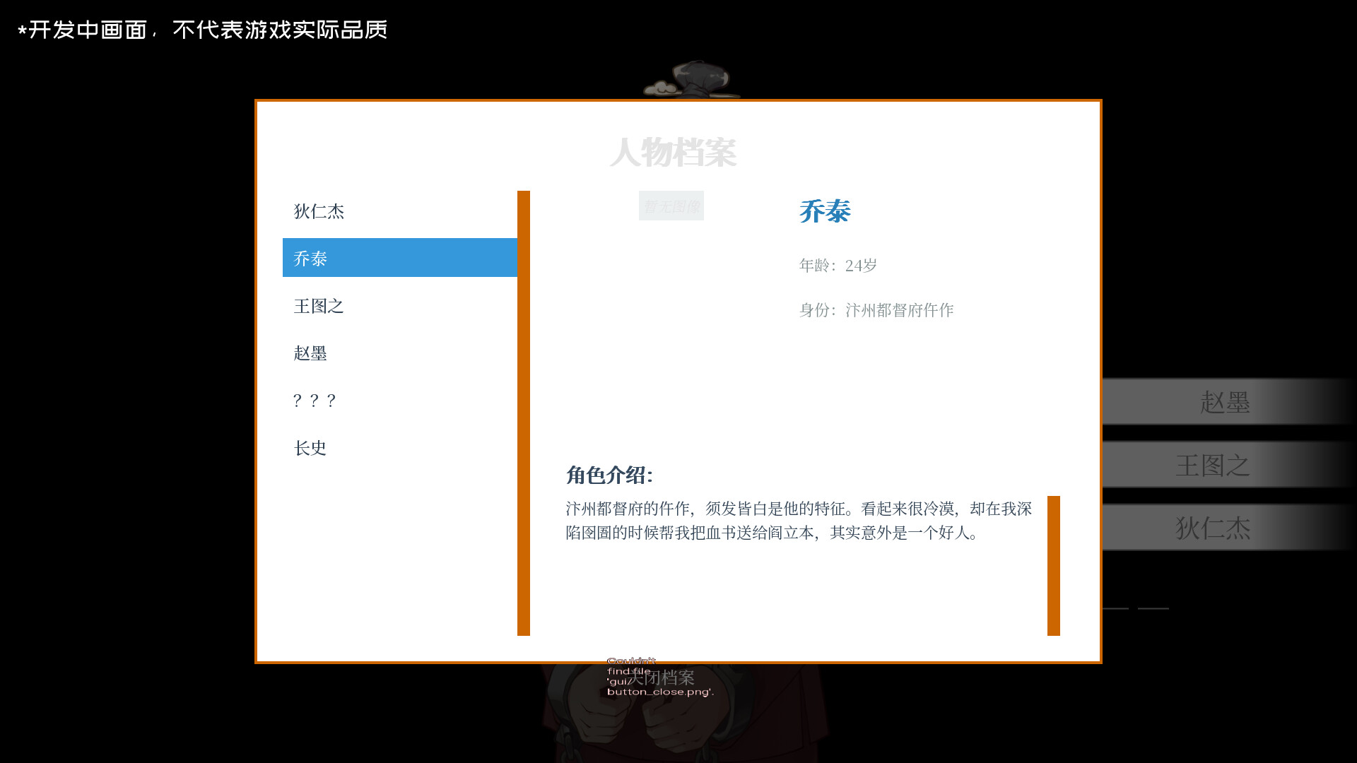 Di Renjie:  The Legendary Investigator screenshot #5