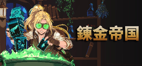 Stack & Brewの作品画像