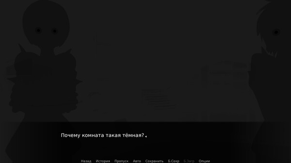 Скриншот 4 из игры Echomnesia