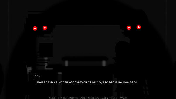 Скриншот 1 из игры Echomnesia