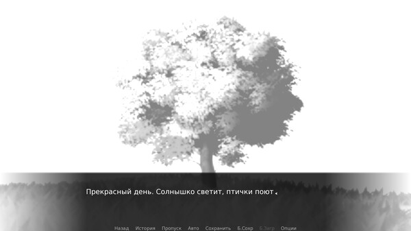 Скриншот 5 из игры Echomnesia