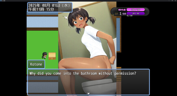 Cousin's House screenshot 6