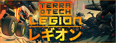 TerraTech レギオン