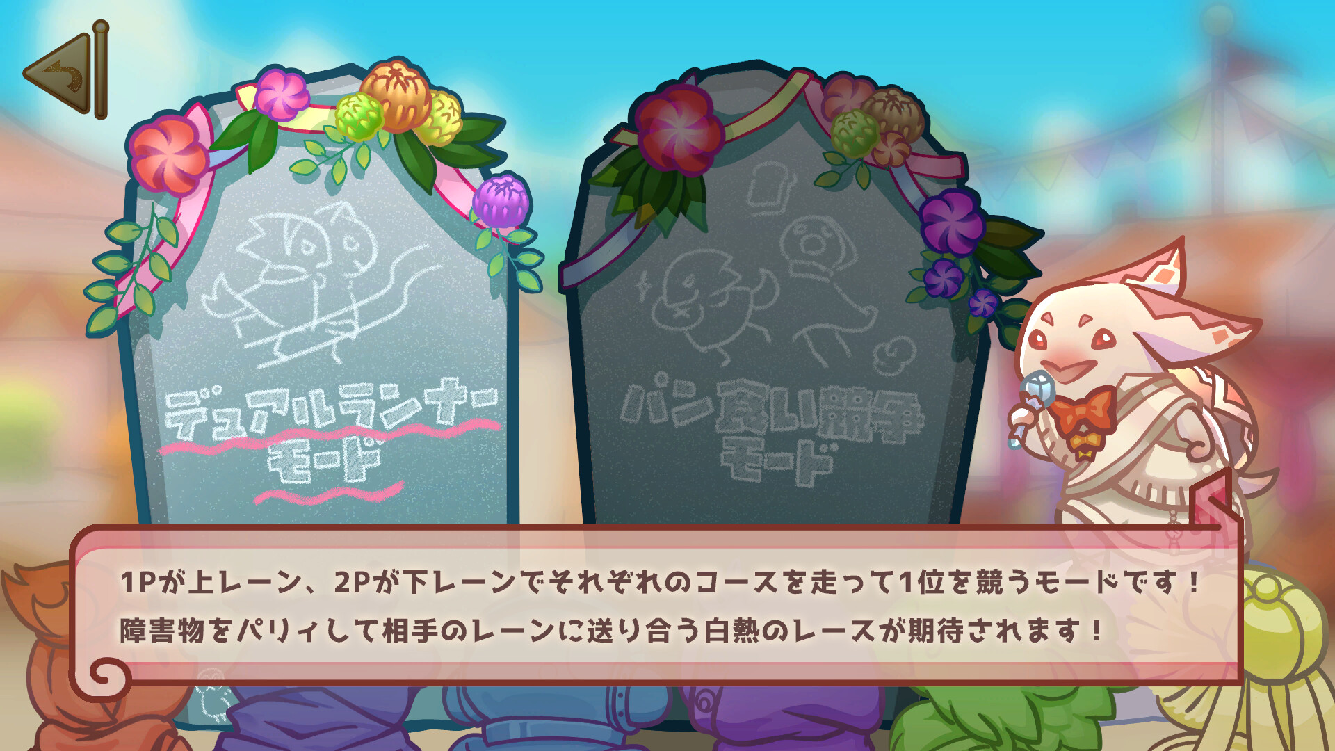 パリィでボーガイ！デュアルランナー！ screenshot #2