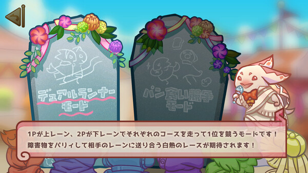 Screenshot z パリィでボーガイ！デュアルランナー！