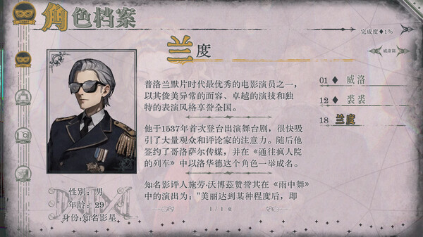 Elegy of St. Godhrkar screenshot 4