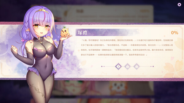樱姬7 游戏截图 7
