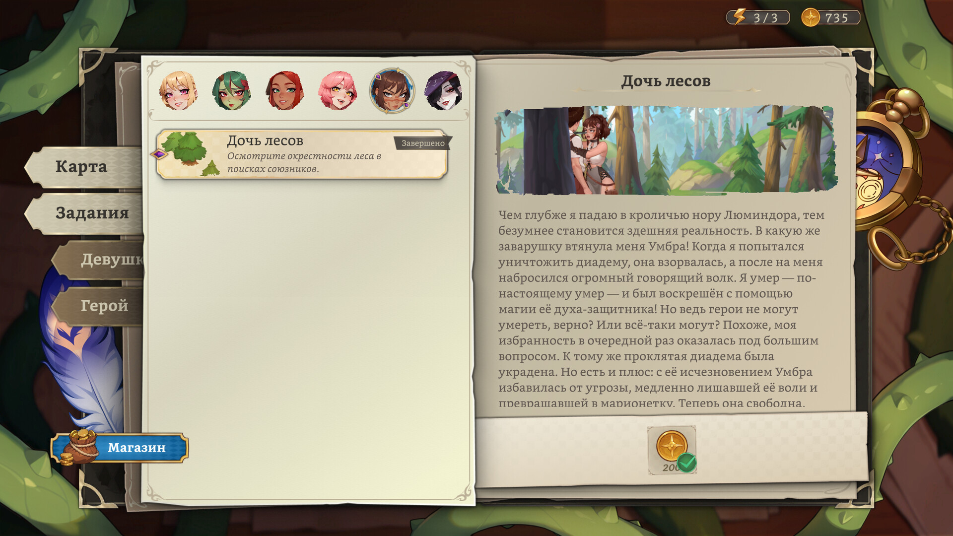 Скриншот игры Umbranomicon - 7