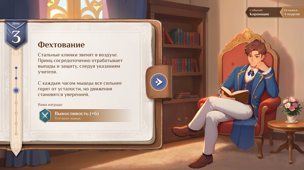 Скриншот из Becoming a King Скриншот из Becoming a King