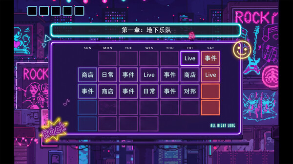Скриншот из 乐队经理2077