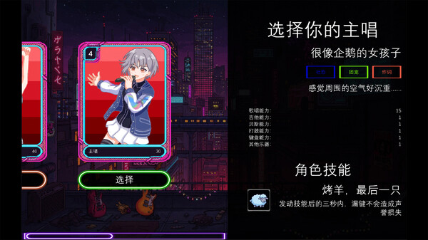 Скриншот из 乐队经理2077