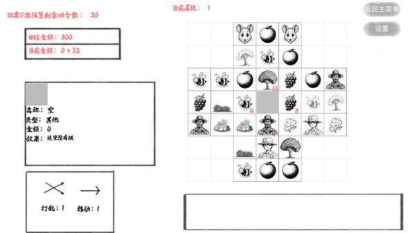 这个游戏 Demo screenshot 3