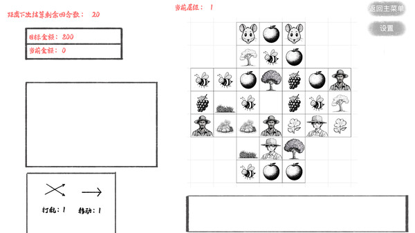 这个游戏 Demo screenshot 4
