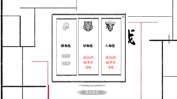 这个游戏 Demo screenshot 2