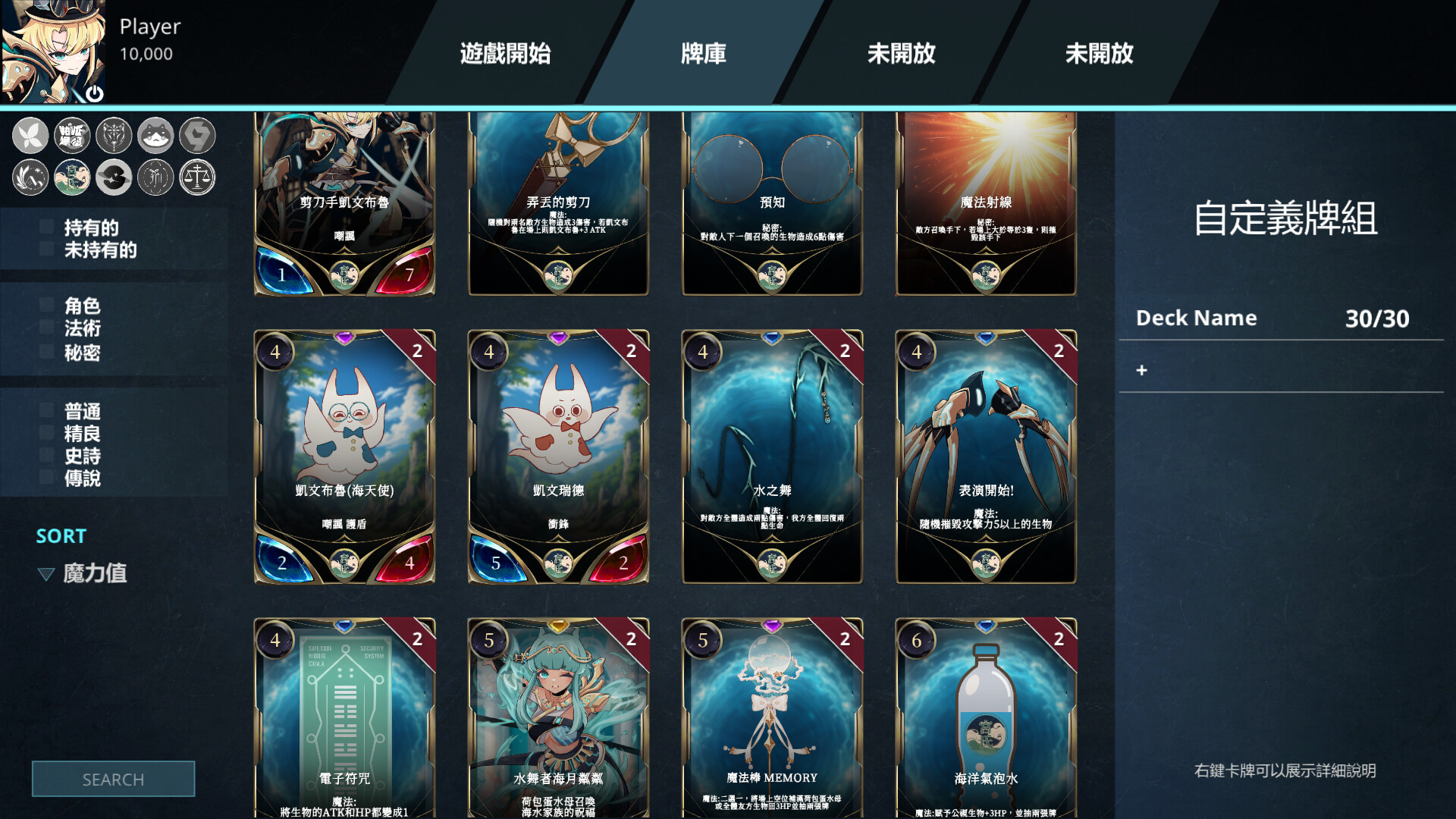 Virtual Frenzy - Nexus Corps screenshot #3