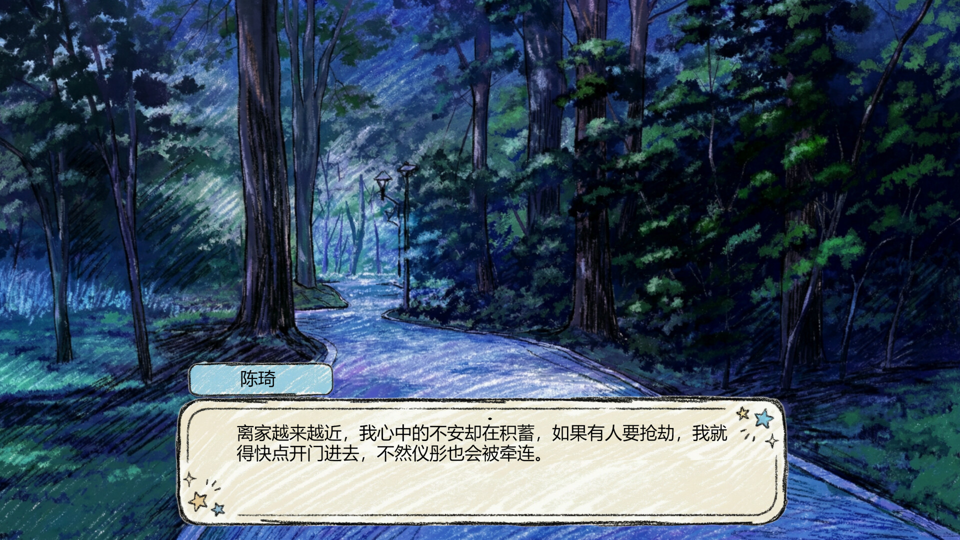 秋之轻语 screenshot #4