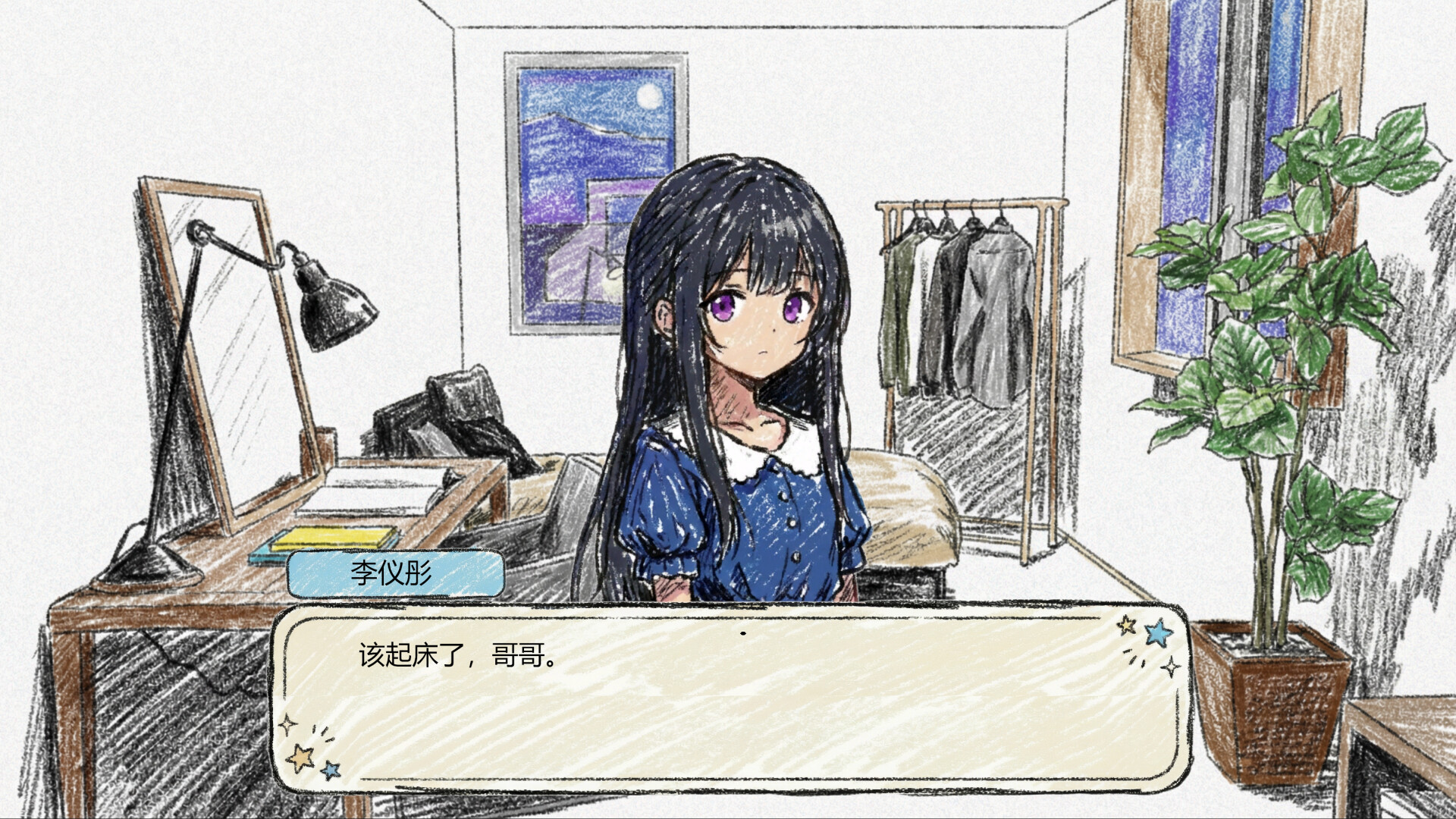 秋之轻语 screenshot #3