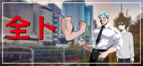Zentore ~Muscle your brain.~