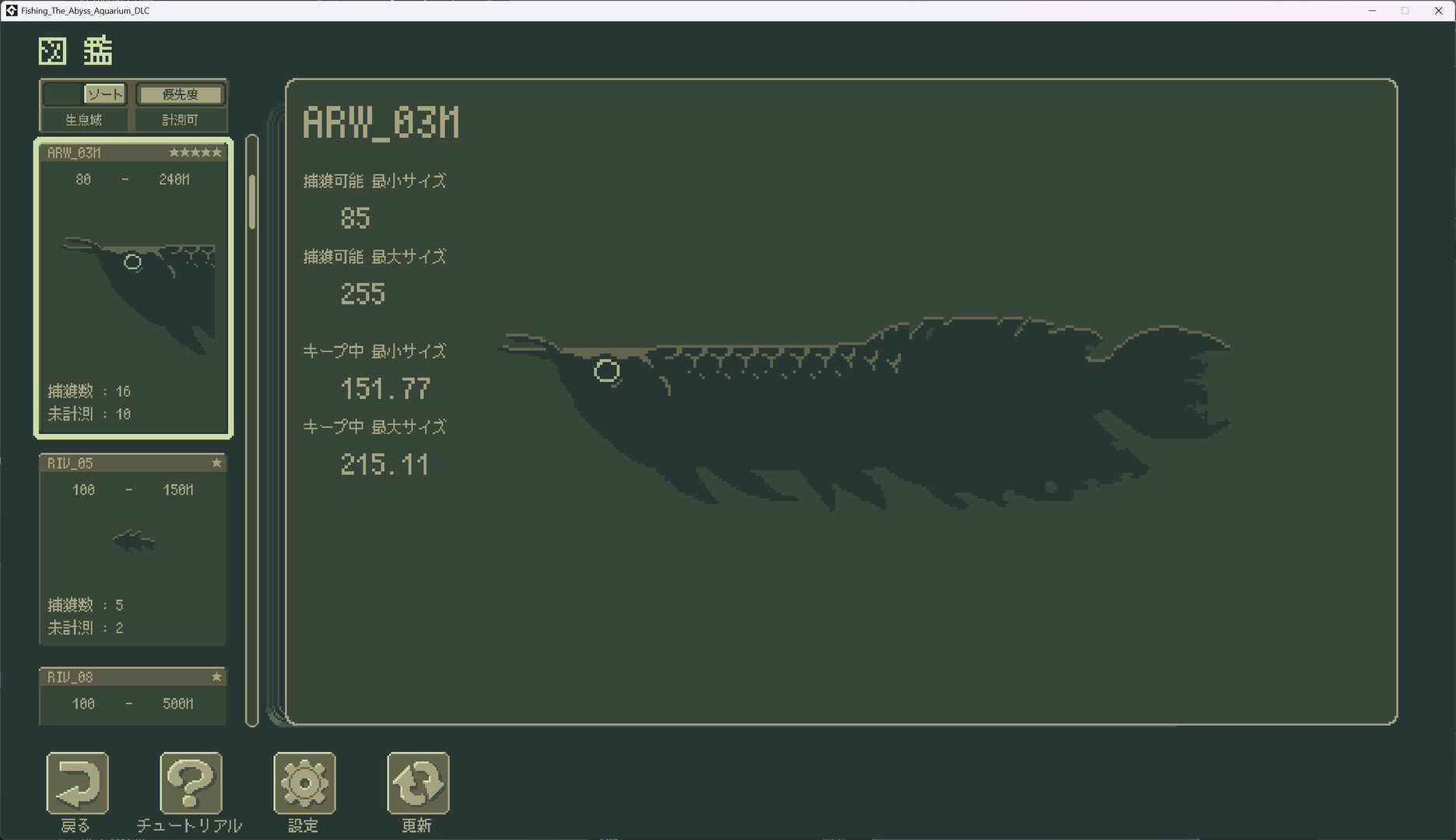 Fishing The Abyss - Aquarium - DLC screenshot