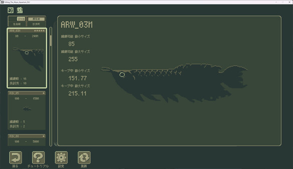 Fishing The Abyss - Aquarium - DLC screenshot 2