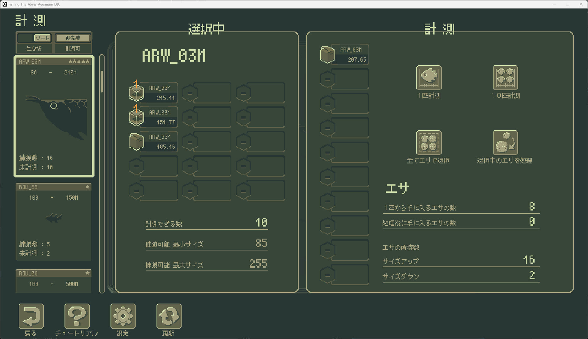 Fishing The Abyss - Aquarium - DLC screenshot