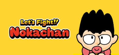 Let's fight. Nokachan（WIP） cover art