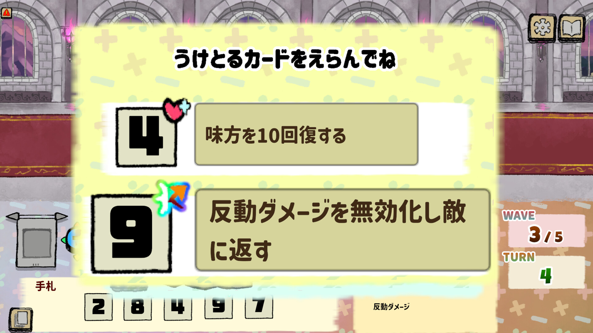 スクリーンショット 8