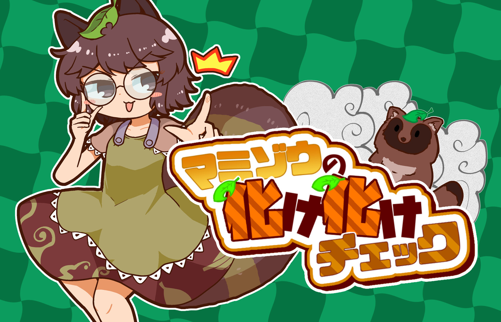 Mamizou's Mimic Check Soundtrack Featured Screenshot #1